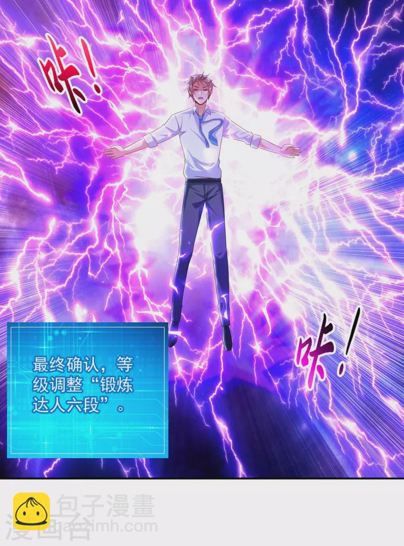 第31话 十倍强化，暴力拆塔！-第35话