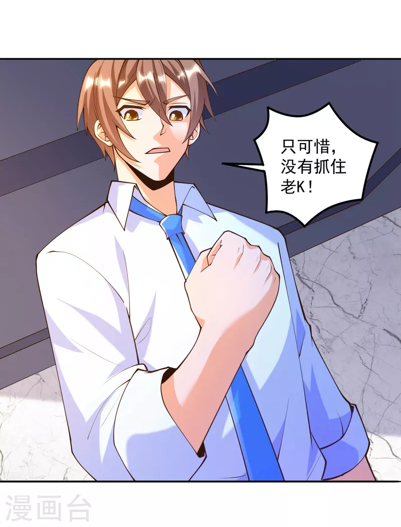 第31话 十倍强化，暴力拆塔！-第35话