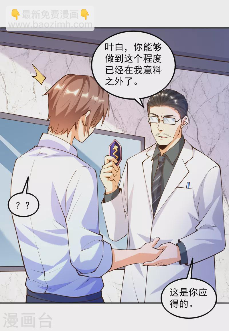 第31话 十倍强化，暴力拆塔！-第35话