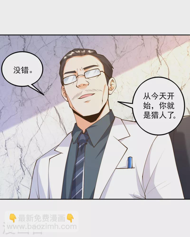 第31话 十倍强化，暴力拆塔！-第35话