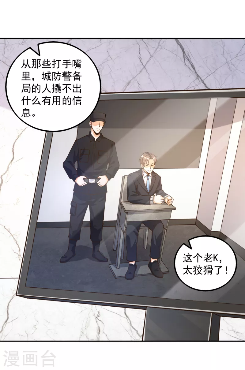 第31话 十倍强化，暴力拆塔！-第35话