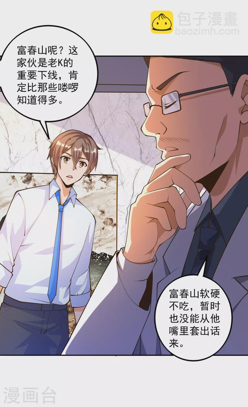 第31话 十倍强化，暴力拆塔！-第35话