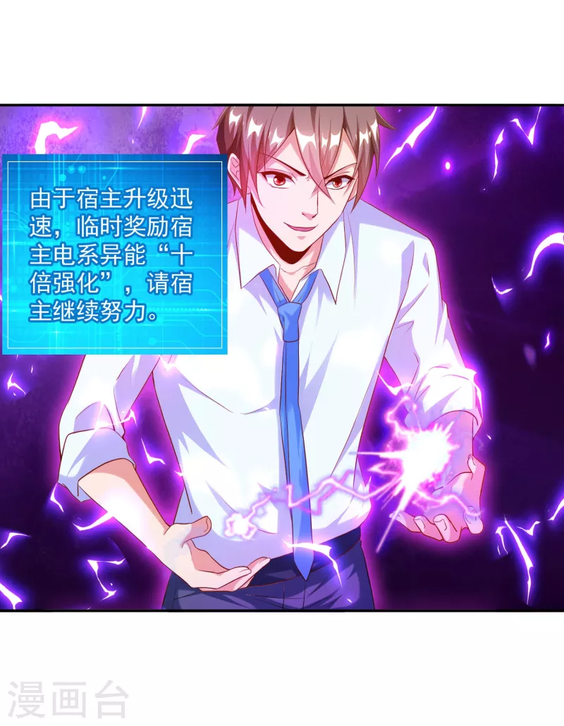 第31话 十倍强化，暴力拆塔！-第35话