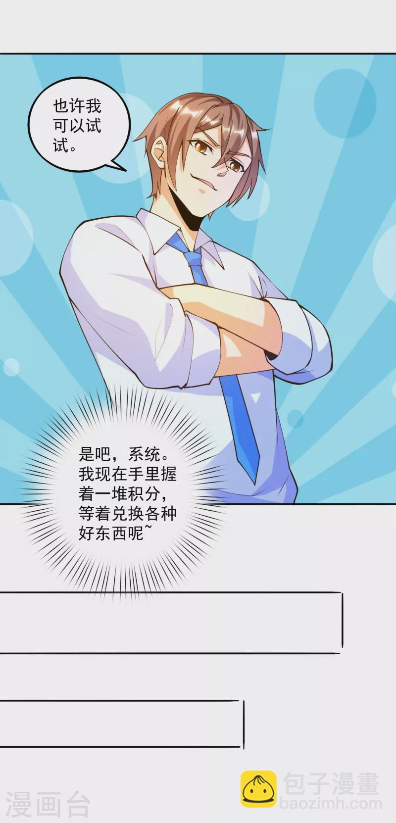第31话 十倍强化，暴力拆塔！-第35话