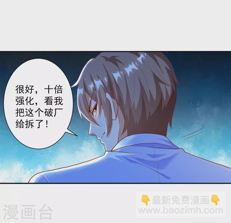 第31话 十倍强化，暴力拆塔！-第35话