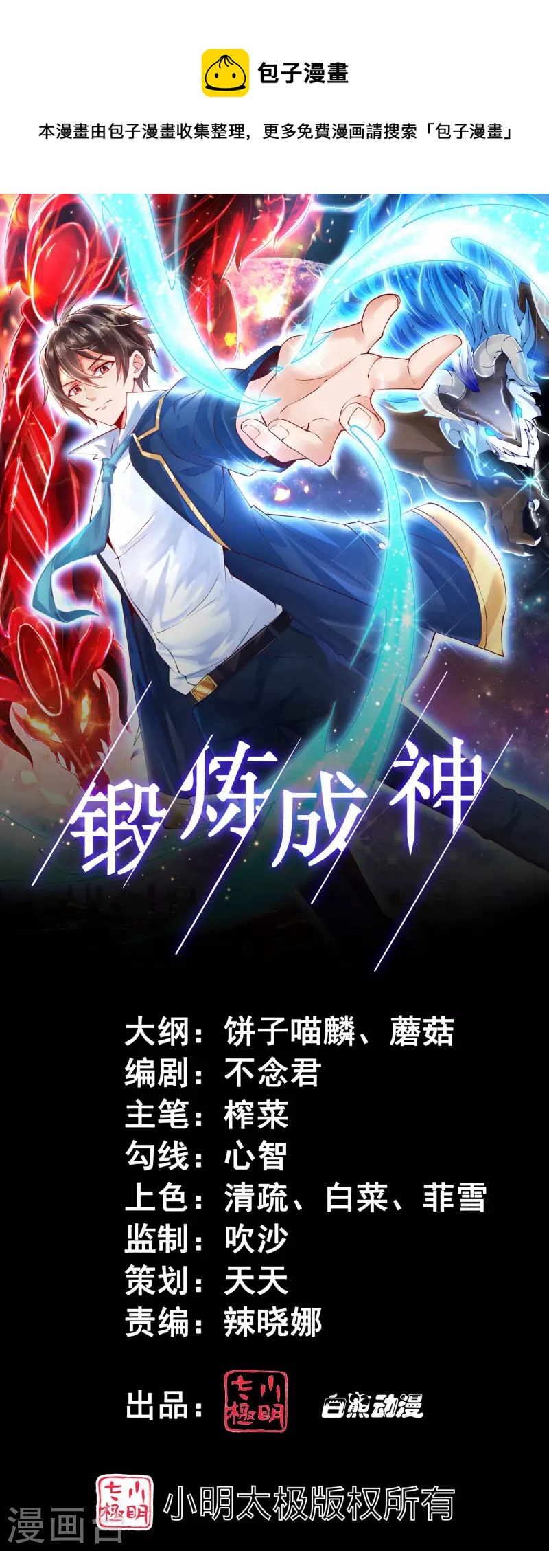 第33话 泳池派对happy起来！-第37话
