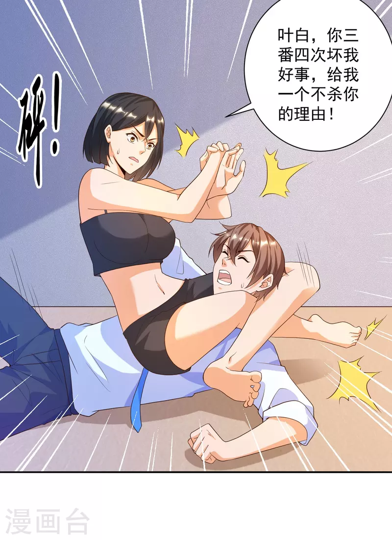 第33话 泳池派对happy起来！-第37话