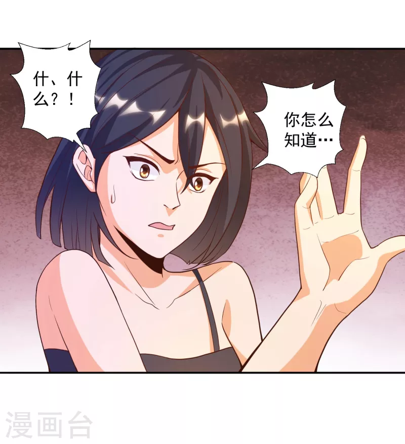 第33话 泳池派对happy起来！-第37话