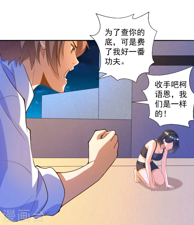 第33话 泳池派对happy起来！-第37话