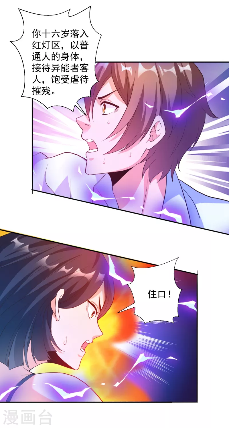 第33话 泳池派对happy起来！-第37话