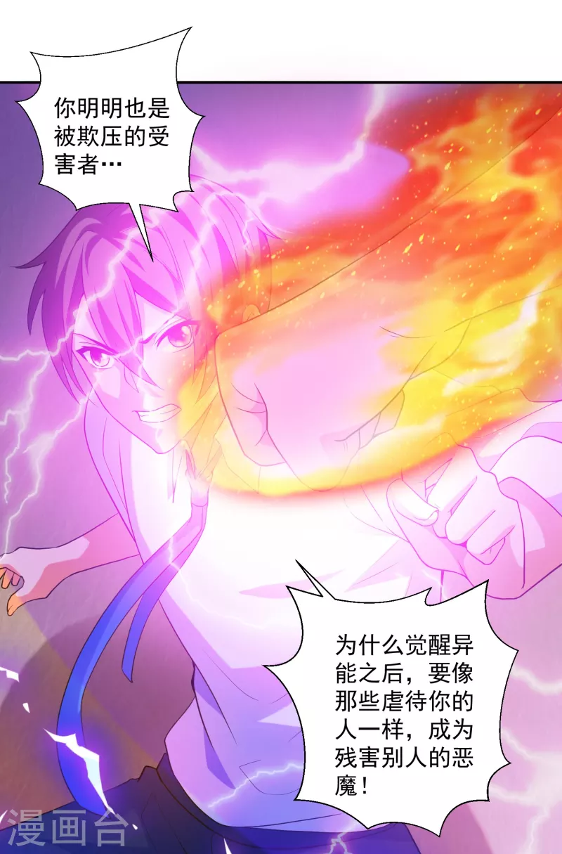第33话 泳池派对happy起来！-第37话