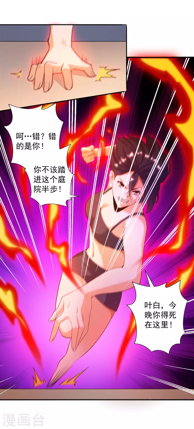第33话 泳池派对happy起来！-第37话