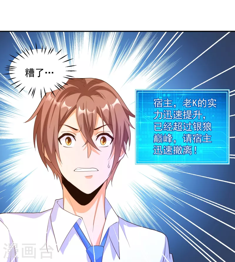 第33话 泳池派对happy起来！-第37话