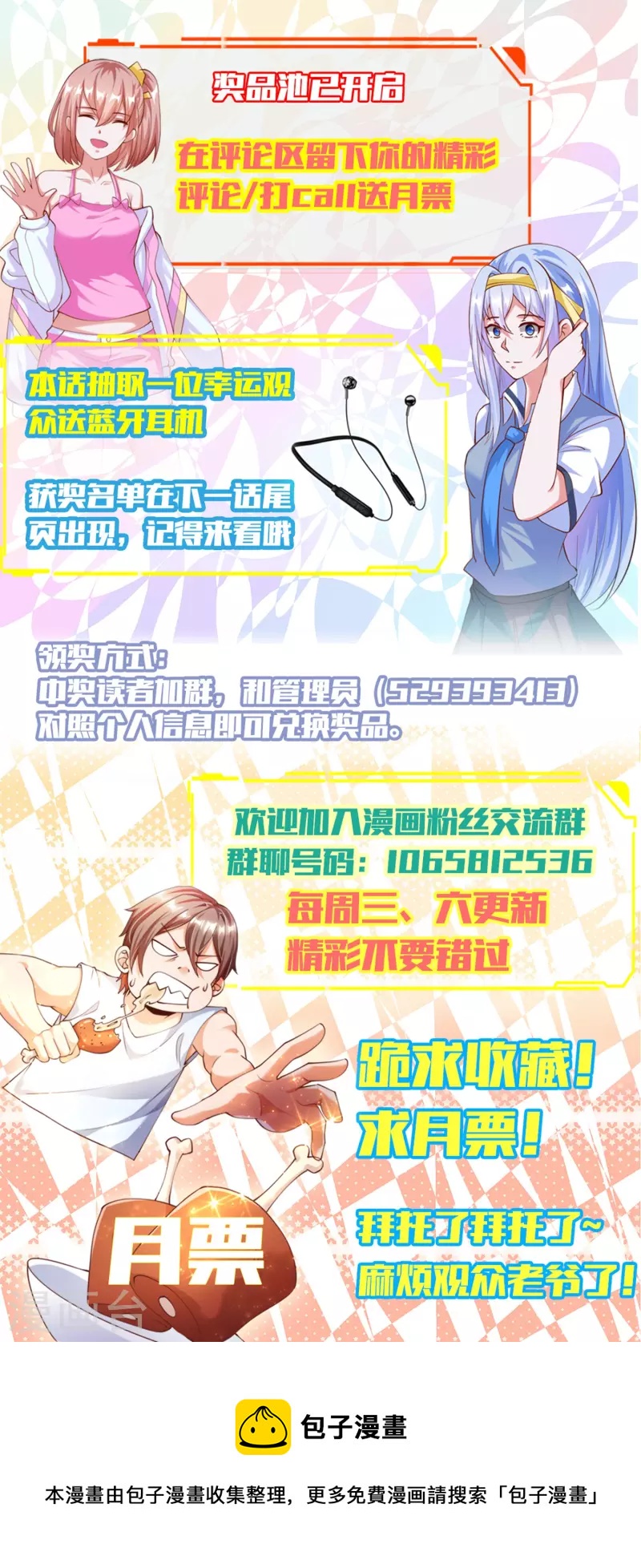 第33话 泳池派对happy起来！-第37话