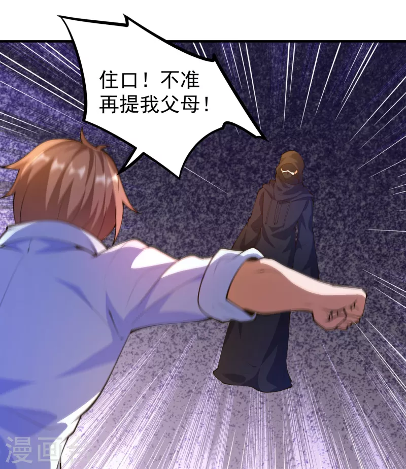 第35话 我不是系统独有者？！-第39话