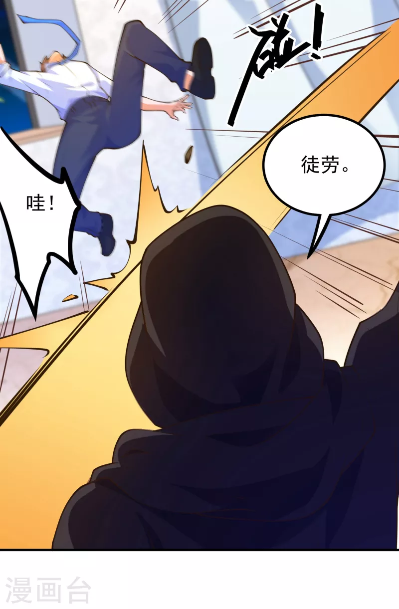 第35话 我不是系统独有者？！-第39话