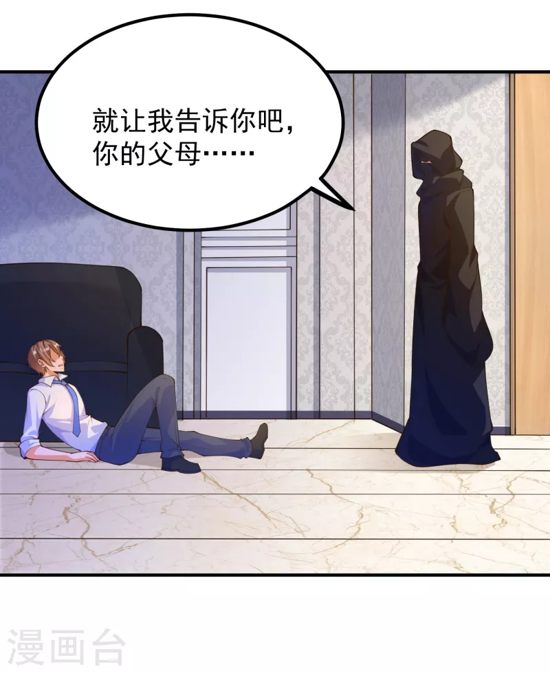 第35话 我不是系统独有者？！-第39话
