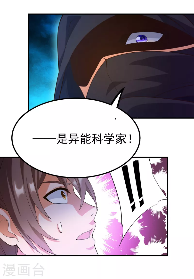 第35话 我不是系统独有者？！-第39话
