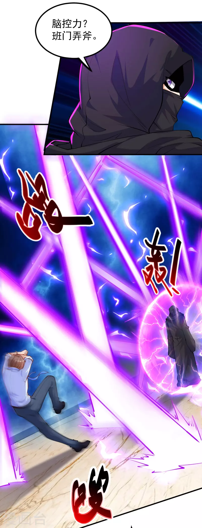 第35话 我不是系统独有者？！-第39话