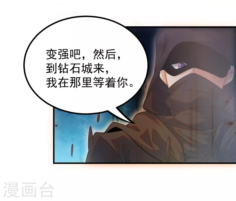 第35话 我不是系统独有者？！-第39话