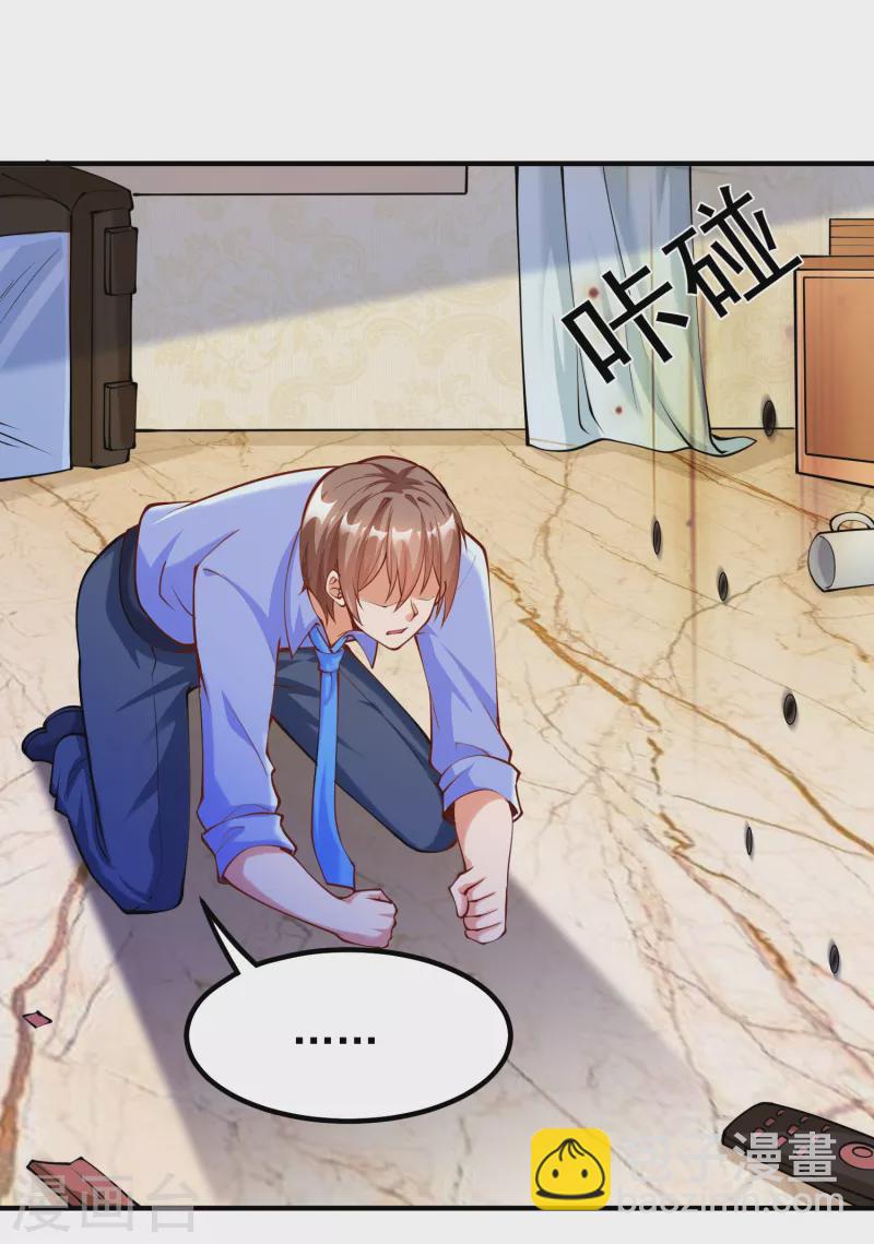 第35话 我不是系统独有者？！-第39话