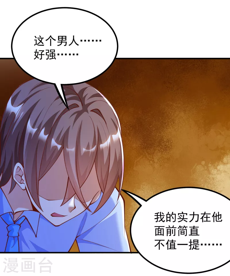 第35话 我不是系统独有者？！-第39话
