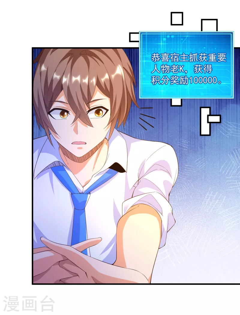 第35话 我不是系统独有者？！-第39话