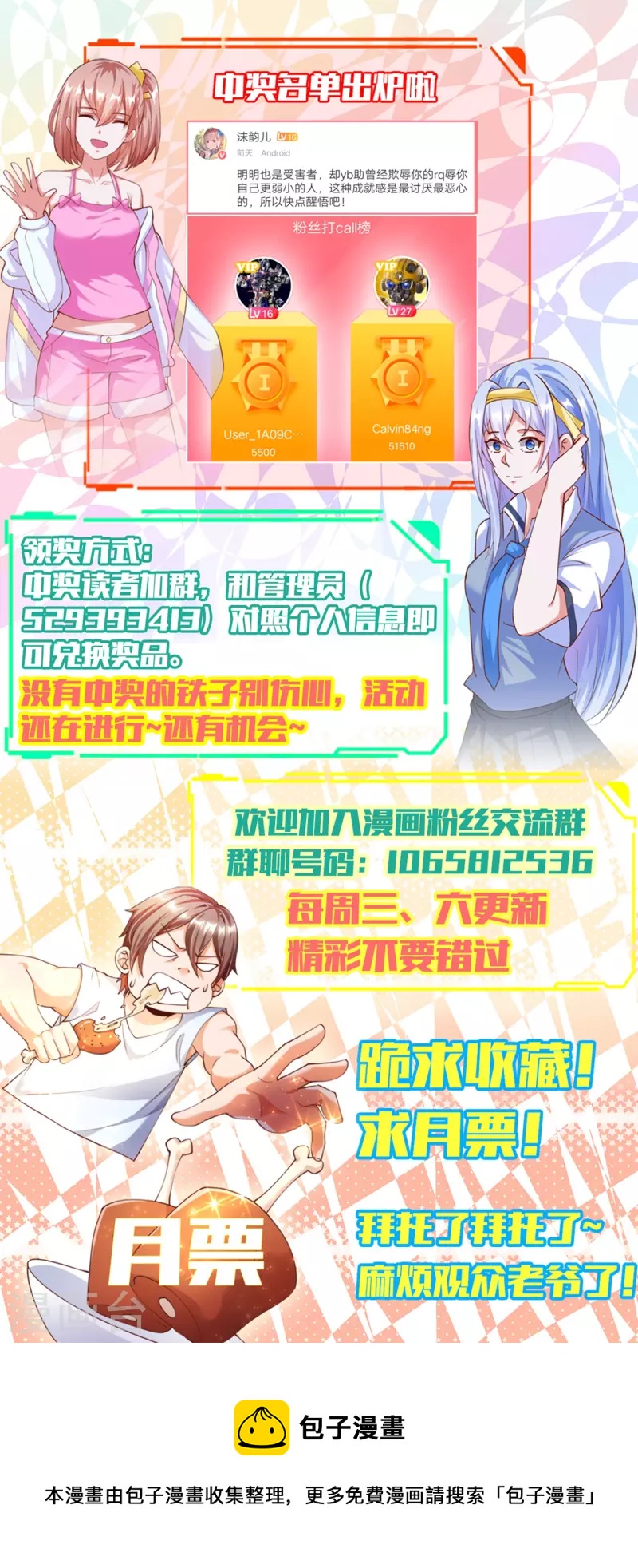 第35话 我不是系统独有者？！-第39话