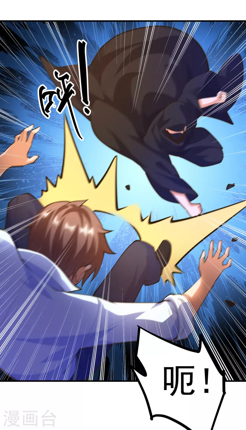 第35话 我不是系统独有者？！-第39话