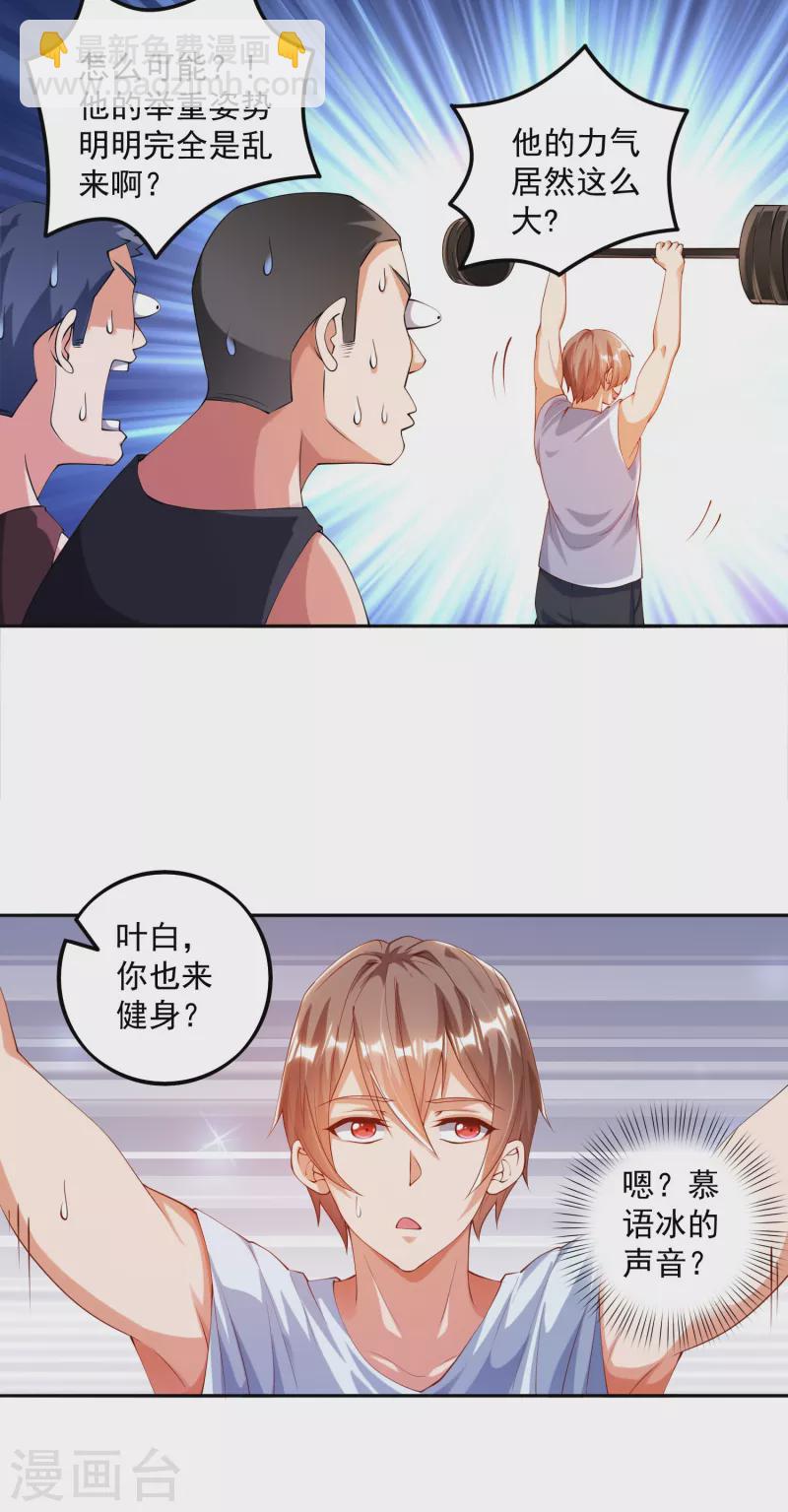 第4话 不行&hellip;枪要压不住了-第5话