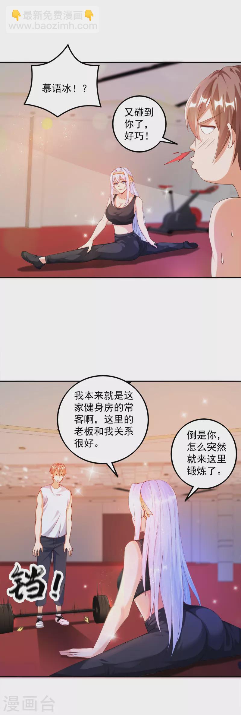 第4话 不行&hellip;枪要压不住了-第5话