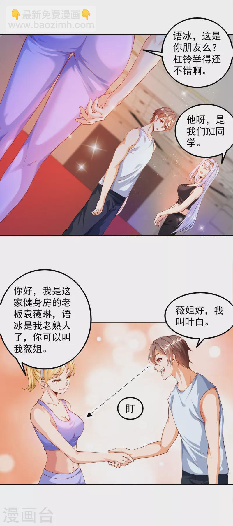 第4话 不行&hellip;枪要压不住了-第5话