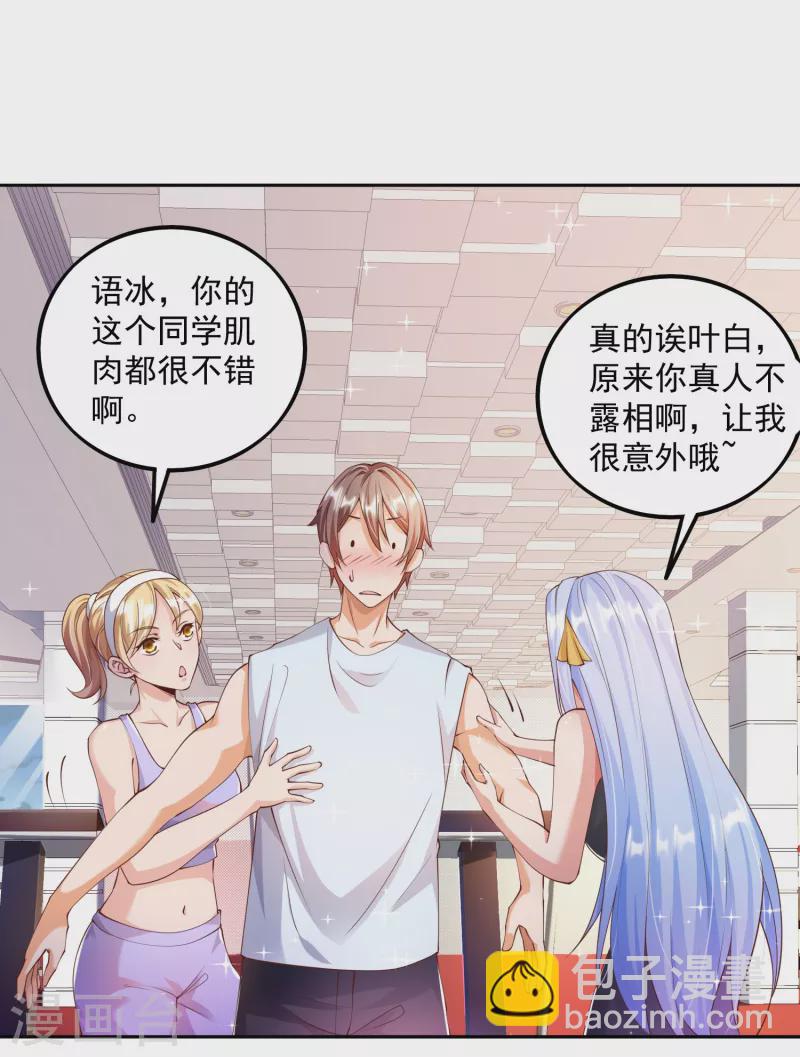 第4话 不行&hellip;枪要压不住了-第5话