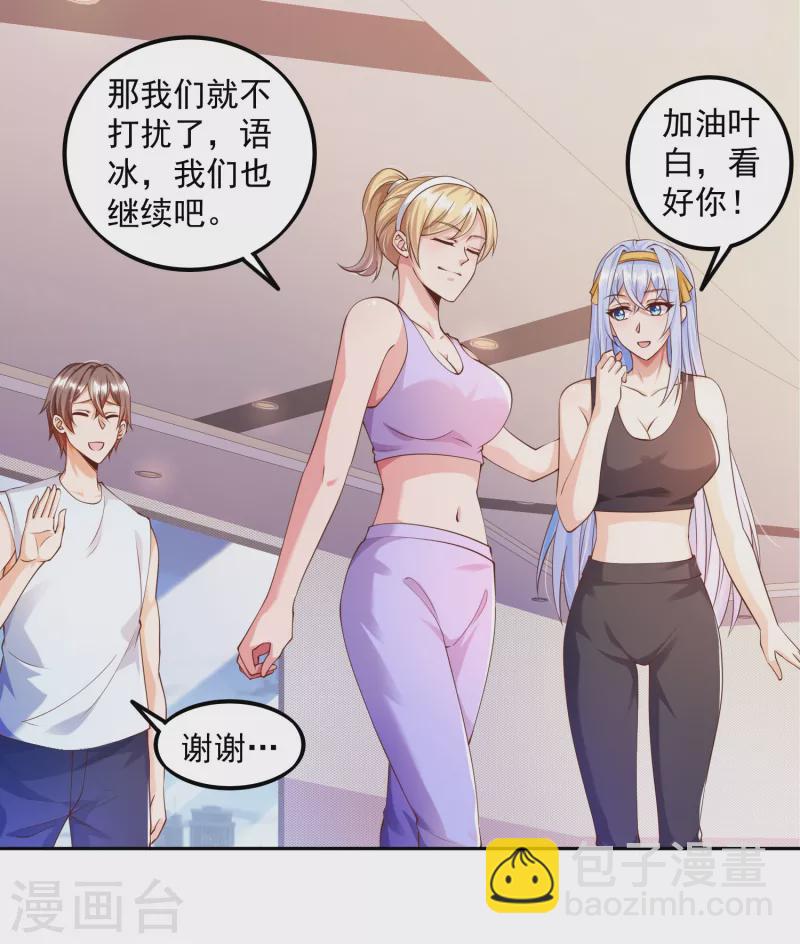 第4话 不行&hellip;枪要压不住了-第5话