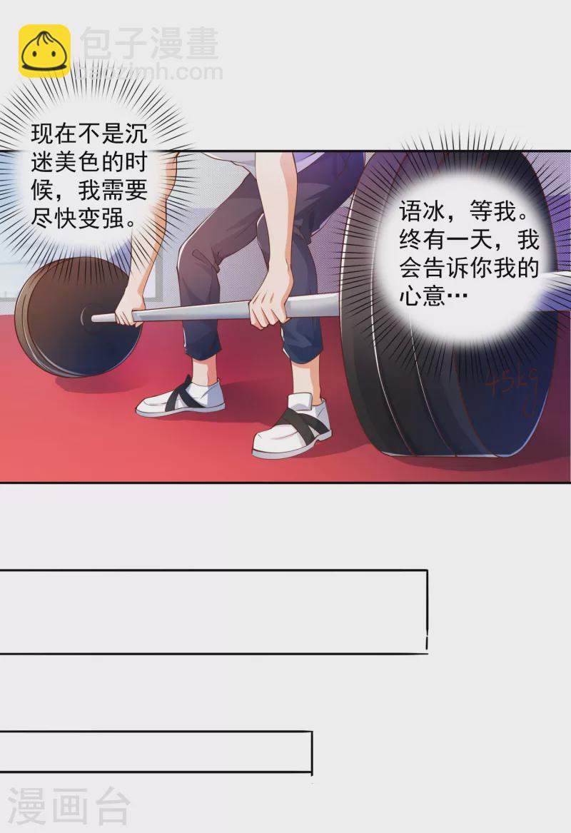 第4话 不行&hellip;枪要压不住了-第5话