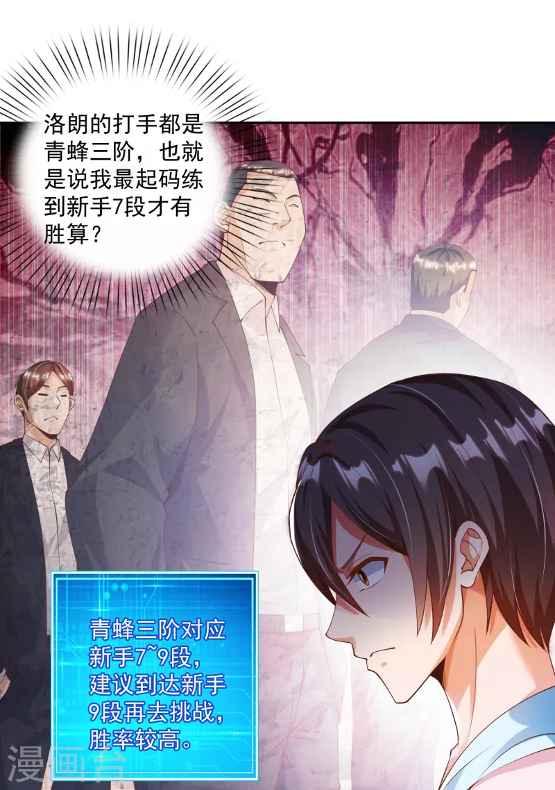 第4话 不行&hellip;枪要压不住了-第5话