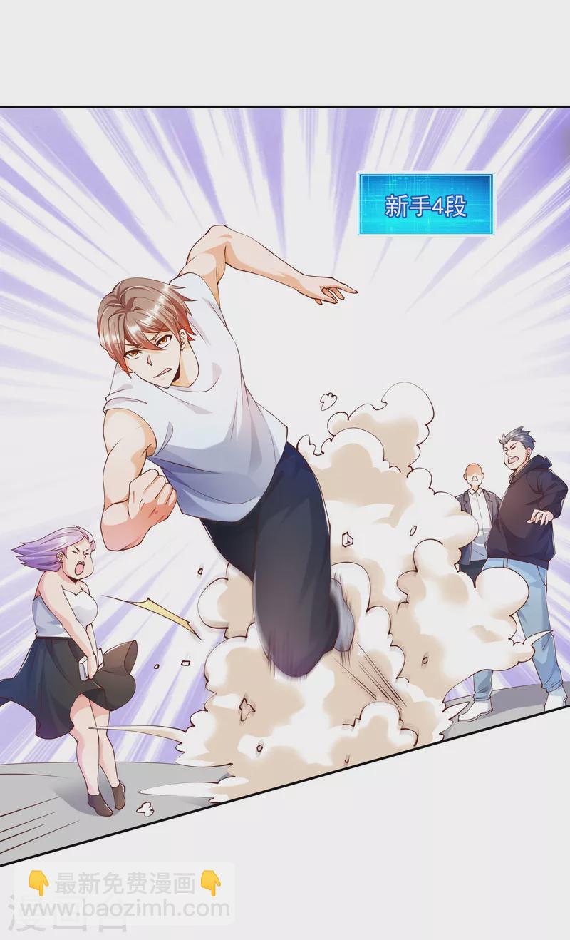 第4话 不行&hellip;枪要压不住了-第5话