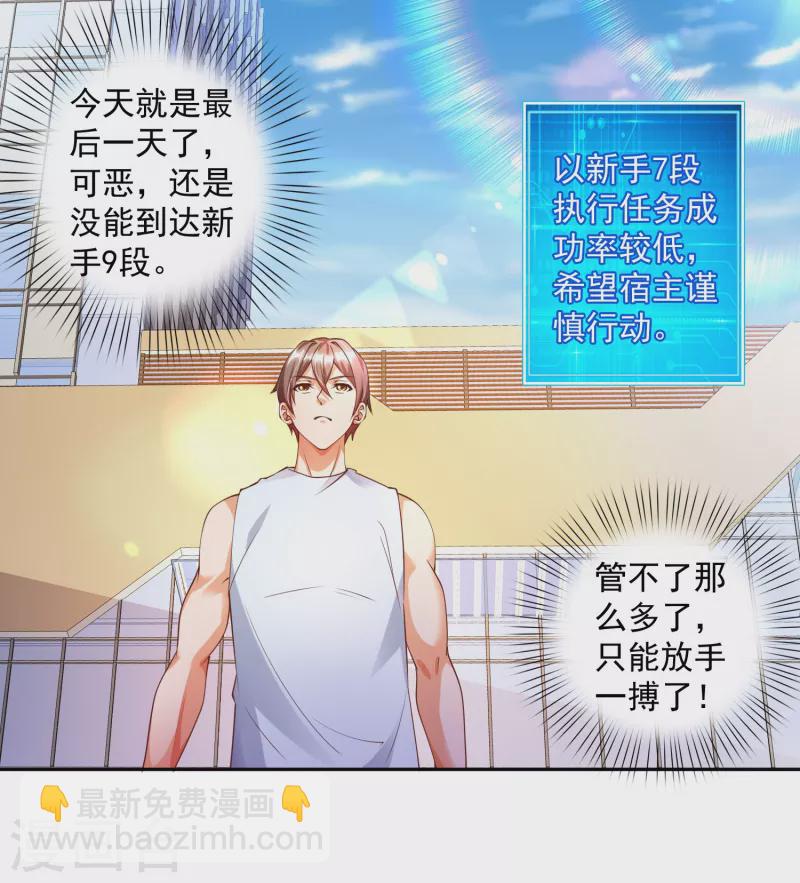 第4话 不行&hellip;枪要压不住了-第5话