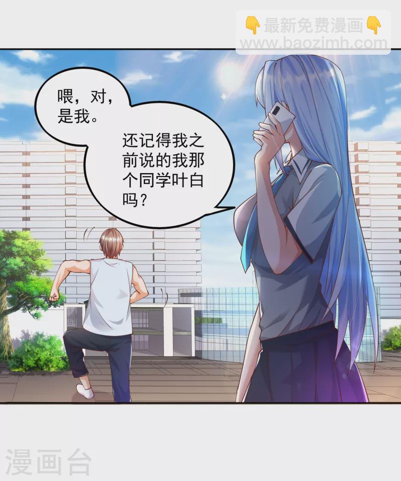 第4话 不行&hellip;枪要压不住了-第5话
