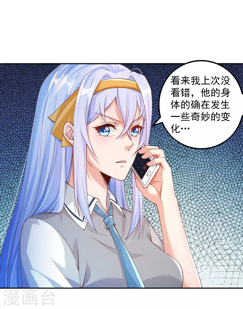 第4话 不行&hellip;枪要压不住了-第5话