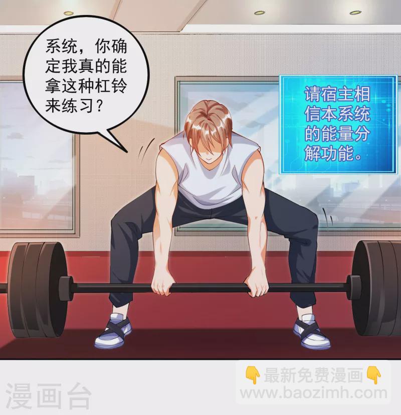 第4话 不行&hellip;枪要压不住了-第5话