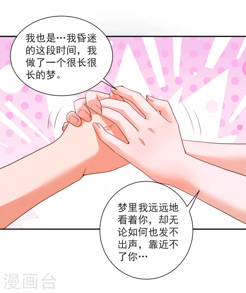 第37话 我是你的人了-第41话