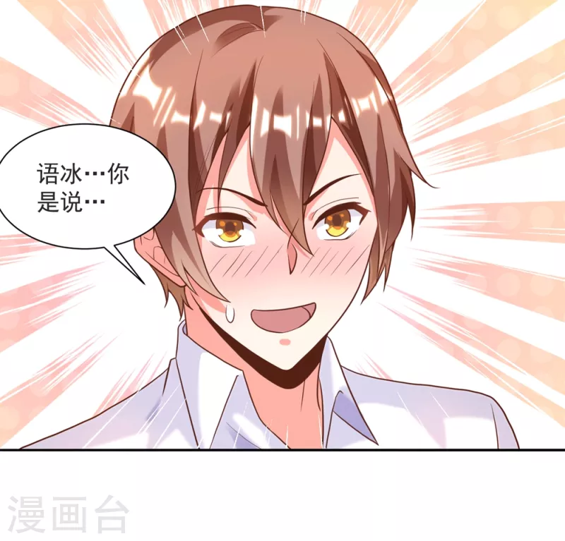 第37话 我是你的人了-第41话