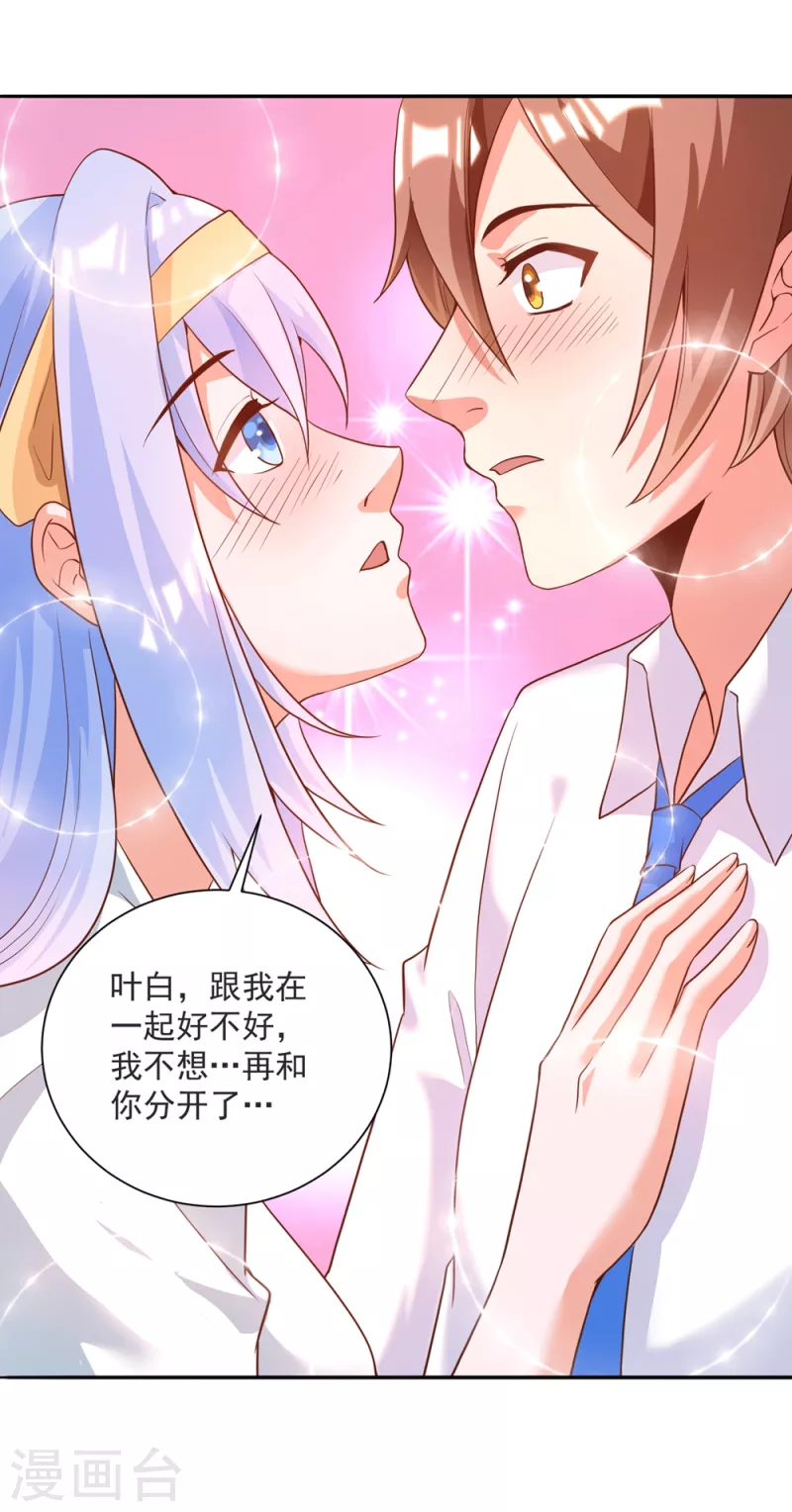 第37话 我是你的人了-第41话