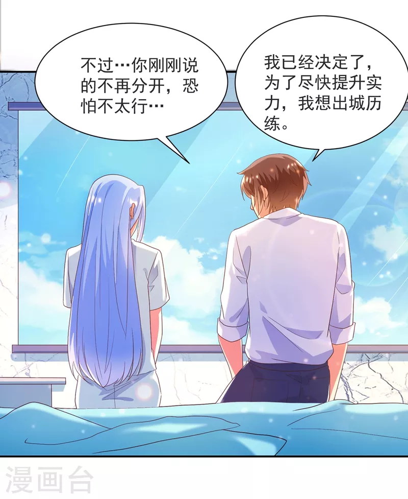 第37话 我是你的人了-第41话