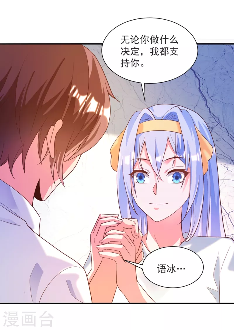第37话 我是你的人了-第41话