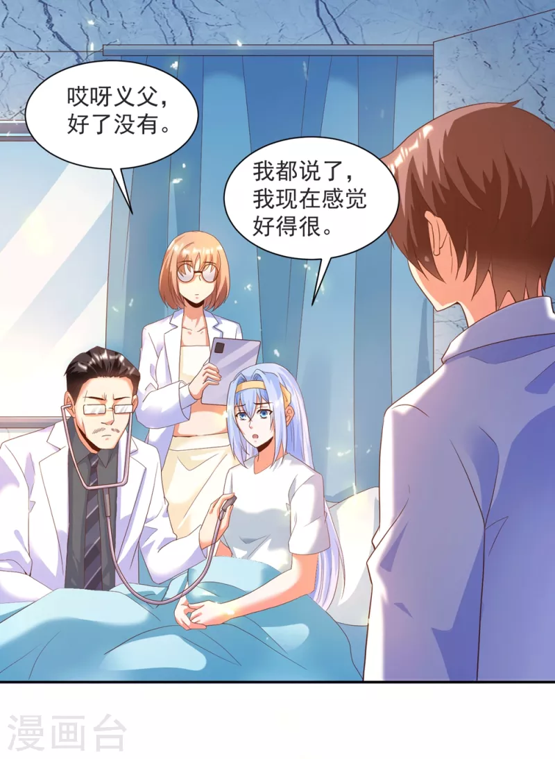 第37话 我是你的人了-第41话