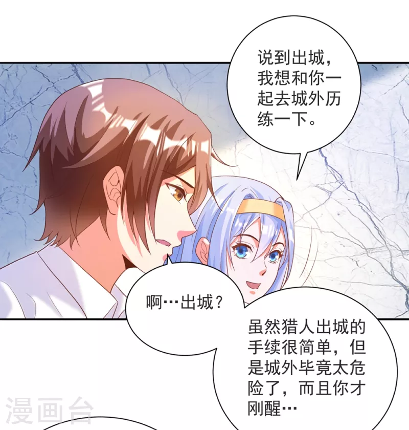 第37话 我是你的人了-第41话