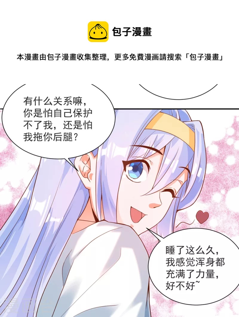 第37话 我是你的人了-第41话