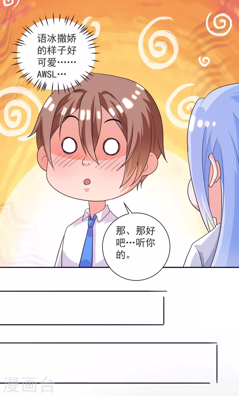 第37话 我是你的人了-第41话